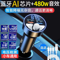 卡雷姆车载蓝牙接收器5.3无损 原车播放手机充电器快充U盘音乐导航通话u 蓝牙U盘双模无损音质/快充蓝灯氛围 SS级AI超充蓝牙【480W音效】