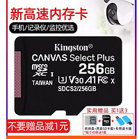 Kingston 金士顿 记录仪内存卡32g 64g 128g监控micro sd卡高速手机内存tf卡