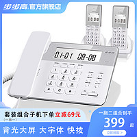 BBK 步步高 HWDCD007(201)TSD 电话机 晶莹白 子机款