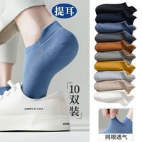 衣来尚 短袜男袜子春夏季男款短款春天薄款船袜男浅口 混色5双装 均码