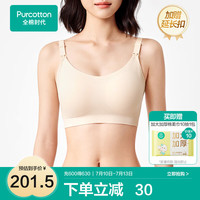 全棉时代哺乳文胸聚拢无痕不下垂内衣纯棉哺乳内衣薄款透气哺乳文胸 【 软支撑】奶油肤 XL/C85(也适用于B85,D85)