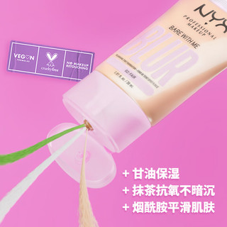 NYX逆色亲肤光润素颜乳遮瑕粉底液控油隐形不假白素颜霜#02 亮肤色 【亮肤色】适合白皙肤色