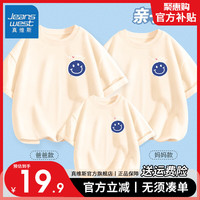 真维斯夏季一家三口亲子套装2024年薄款短袖T恤幸福一家全家福 【幸福一家人】杏色 男M