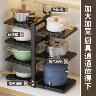 品喻PINYU厨房置物架锅具收纳架家用多层锅架子多功能下水槽橱柜分层放锅架 4+3【双边可调节锅架】