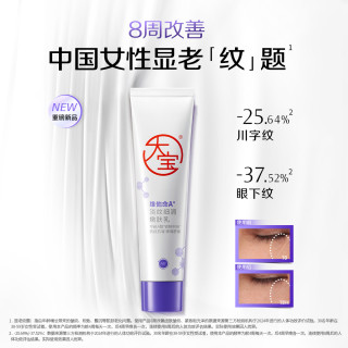 大宝 紧致抗皱 晚霜 60ml
