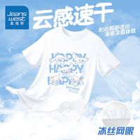 真维斯童装女童薄款衣服夏季户外网眼透气儿童冰丝短袖女大童t恤 jhksd冰丝cvf01 110