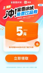 滴滴出行5元打车立减券