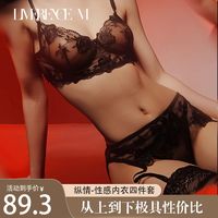 涞觅润丝 Limerence M「纵情性感情趣蕾丝内衣四件套」性感文胸内裤吊带丝袜女