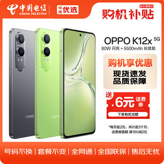 OPPO K12x 12GB+256GB 钛空灰 5G全网通 80W闪充 直屏智能手机k11x升级版 ZG