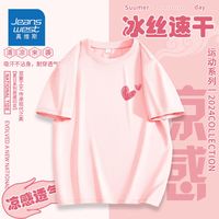 真维斯童装儿童凉感t恤2024潮款女童夏季冰丝速干短袖女大童衣服 冰丝llk网眼dads01 110