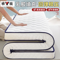 雅鹿乳胶床垫软垫1.5x2米加厚垫双人家用可折叠榻榻米垫被宿舍床垫子