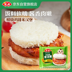 anjoy安井照烧鸡排米汉堡150g冷冻鸡肉米饭团微波炉加热方便速食早餐