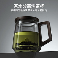 百亿补贴：TiaNXI 天喜 玻璃杯茶杯新款观山茶水分离杯子高档透明办公室玻璃泡高杯