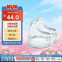 NUK 德国宽口鸭嘴硅胶乳胶新生婴儿宝宝学饮杯鸭嘴杯防漏硅胶奶嘴