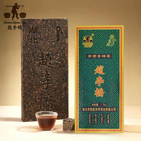 赵李桥(ZHAOLIQIAO)黑茶金羊楼洞青砖茶叶礼盒茗茶茶砖茯茶藏茶砖黑砖茶熬奶茶 【亚太茶茗金】2021年1.7kg