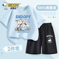 史努比男童t恤短袖夏季套装纯棉2024夏装中大童儿童运动上衣 兄弟努比晴空蓝+B老友努比黑裤 150cm