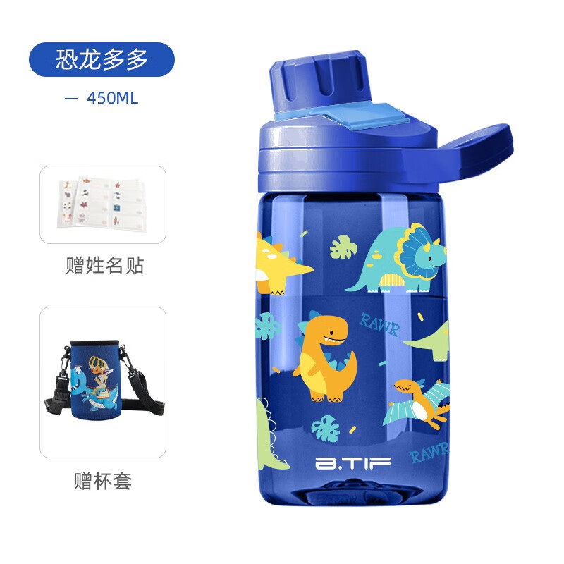 btif儿童水杯夏季可爱高颜值磁吸杯盖直饮水杯