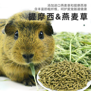 牛宠蓝莓提摩西草荷兰猪粮食天竺鼠蔬果主粮