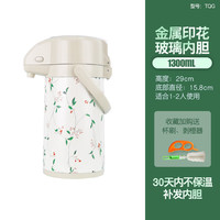 五月花(May Flower) 五月花气压壶家用保温壶热水瓶开水瓶水壶暖壶 TQG-1300碎花 1300ml