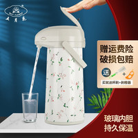 五月花（May Flower） 五月花气压壶家用保温壶热水瓶开水瓶水壶暖壶 BKM-2200 印铁小碎花 2200ml