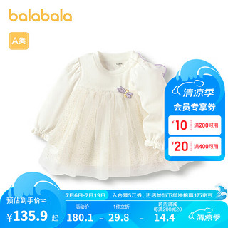 巴拉巴拉 女童t恤宝宝春秋婴儿长袖卫衣打底衫甜美萌 米白10302 73cm