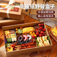 参拾忆野餐盒子一次性牛皮纸打包盒户外春游郊游野营露营寿司便当盒 一次性野餐盒【大号4个装】