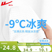 回力童装男童套装夏季2024儿童冰丝短袖帅气中大童透气凉感T恤潮 【冰丝网眼短T】白/H纯色 160cm