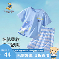 Classic Teddy精典泰迪男童睡衣儿童家居服套装中小童装夏季薄款衣服夏装短袖套 天空蓝 140