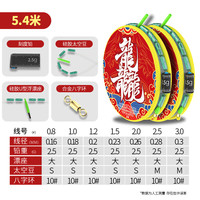 钓之界 大师方便线组绑好的鱼线线圈成品主线套装渔具垂钓用品 5.4米 龙龘龘主线组【1卷】 1.5#