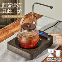 PAKCHOICE煮茶器全自动智能上水电陶炉煮茶器玻璃煮茶壶家用蒸煮一体式茶壶