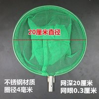 FEIJINLI抄网头鱼网兜不锈钢实心捞鱼网头大物小眼细网圈杆鱼具钓鱼配件 圆头小号【20cm直径】加密网眼 其他
