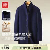 红豆毛呢大衣男毛领立领夹棉中长款商务休闲外套秋冬 B3灰蓝 170/88A