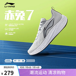 LI-NING 李宁 赤兔7丨跑步鞋男鞋中考体测24春季马拉松专业竞速训练运动鞋 浅石灰/迷雾灰-4 46