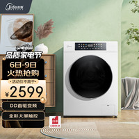 Jide 吉德 JW100-72WLQD 滚筒洗衣机 10.5kg