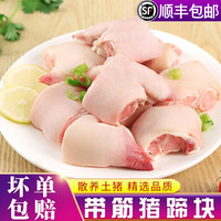欧林醉尔【 速发】猪蹄块新鲜速冻免切带筋猪脚块生猪蹄猪脚猪肉生鲜 4斤猪蹄块