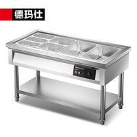 德玛仕(DEMASHI)保温售饭台商用食堂快餐车保温汤池菜台分餐台1500*800*800四格304不锈钢(带份数盘)国标1.2