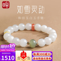 印象眸 IMPRESSION EYES和田玉手链女款白玉蜜蜡南红多宝单圈手串  附证书