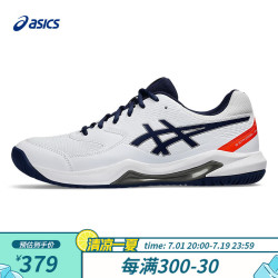 asics亚瑟士网球鞋男士运动鞋透气耐磨男鞋休闲鞋geldedicate8白深蓝