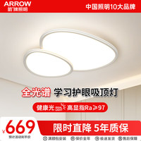 ARROW箭牌照明 全光谱吸顶灯超薄鹅卵石客厅LED护眼灯具 【全光谱护眼】59cm89W米家智能