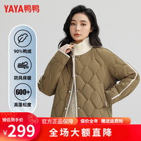 鸭鸭羽绒服鸭鸭(YAYA)薄款羽绒服女冬短款2024立领时尚潮牌轻薄撞色显瘦外套MY 卡其色 155/80A(S)
