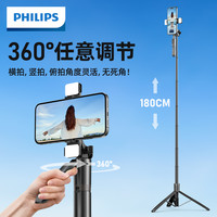PHILIPS飞利浦自拍杆蓝牙拍照三脚架便携式通用手机支架手持稳定直播拍摄360度旋转蓝牙遥控云台防抖