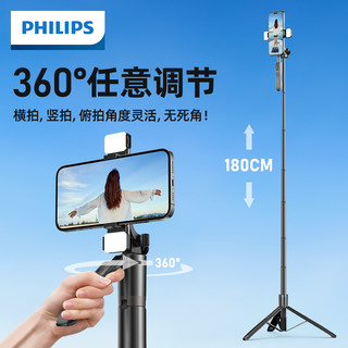 PHILIPS飞利浦自拍杆蓝牙拍照三脚架便携式通用手机支架手持稳定直播拍摄360度旋转蓝牙遥控云台防抖