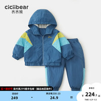 齐齐熊 cicibear男童运动套装春秋款儿童开襟户外两件套春装宝宝衣服2024新 伊沙蓝 73cm