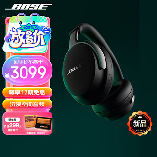 BOSE 博士 QuietComfort 消噪耳机Ultra / NC700刘宪华代言 头戴式主动降噪耳机 Ultra-经典黑