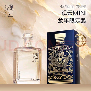 GuanYun 观云 MINI 42%vol 浓香型白酒 200ml 单瓶装