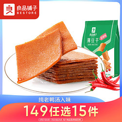 BESTORE 良品铺子 薄豆干 甜辣味 160g