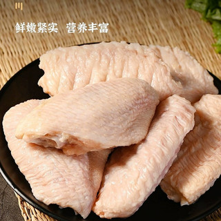  哥哥鲜 鲜嫩多汁 鸡翅中  包装