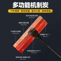 亮8° male－xx烧烤碳木炭碳无烟家用取暖室内竹炭耐烧碳果木环保机制炭