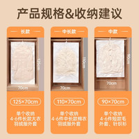 媚竹 挂式真空压缩袋羽绒服大衣加厚收纳袋防尘衣物家用抽气整理袋