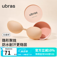 ubras24年粉底肌一片式无痕聚拢硅胶胸贴 裸感肤色 L